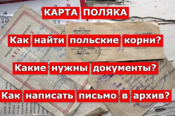 Даркнет заказать монстра