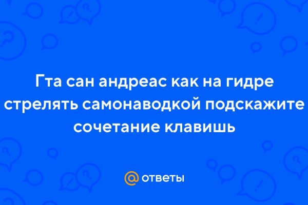 Сайт mega работает