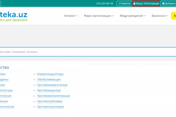 Ссылка на магазин мега onion